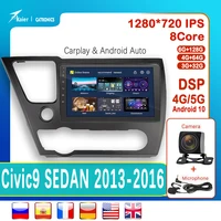 kaier android 10 octa core dsp for civic 9 sedan 2013 2016 car dvd radio multimedia navigation gps video player carplay