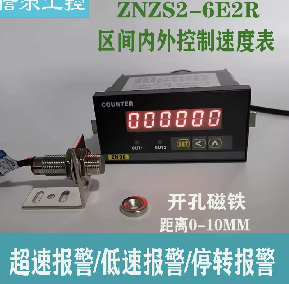 

Тахометр ZNZS2-6E2R