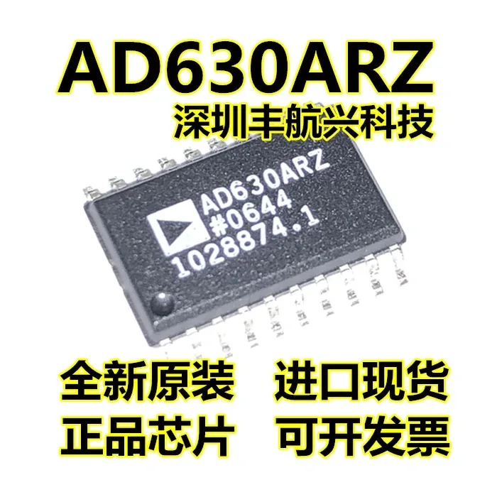 1 шт./AD630ARZ AD630AR AD630 SOP20 НОВЫЙ