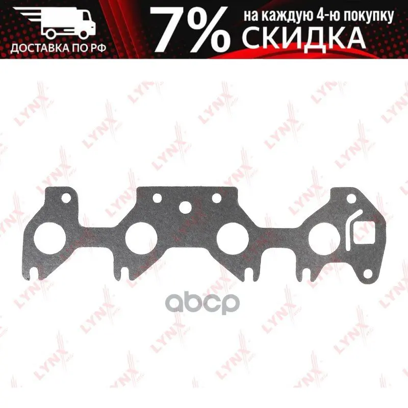 Sg-0392_прокладка Коллектора Впускного! Daewoo Nexia/Lanos 1.5 A15f 97 LYNXauto арт. SG0392 |