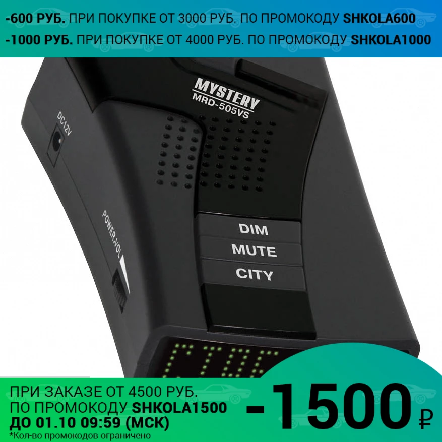 Радар-детектор MYSTERY MRD-505VS (LED дисплей обнаружение сигналов - Цена: 