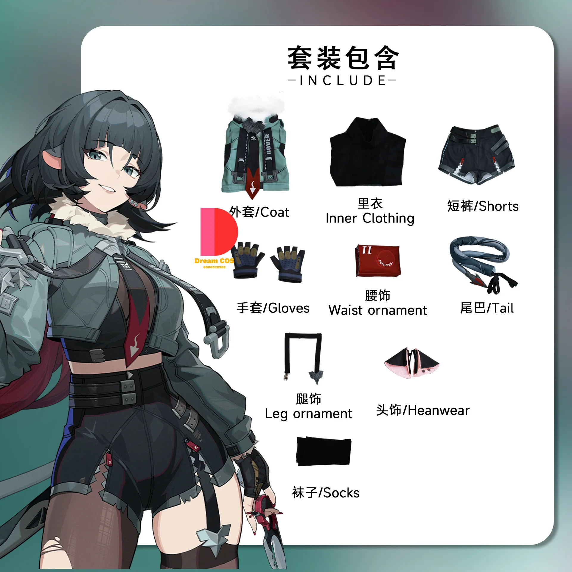 Женский костюм для косплея Zenless Zone