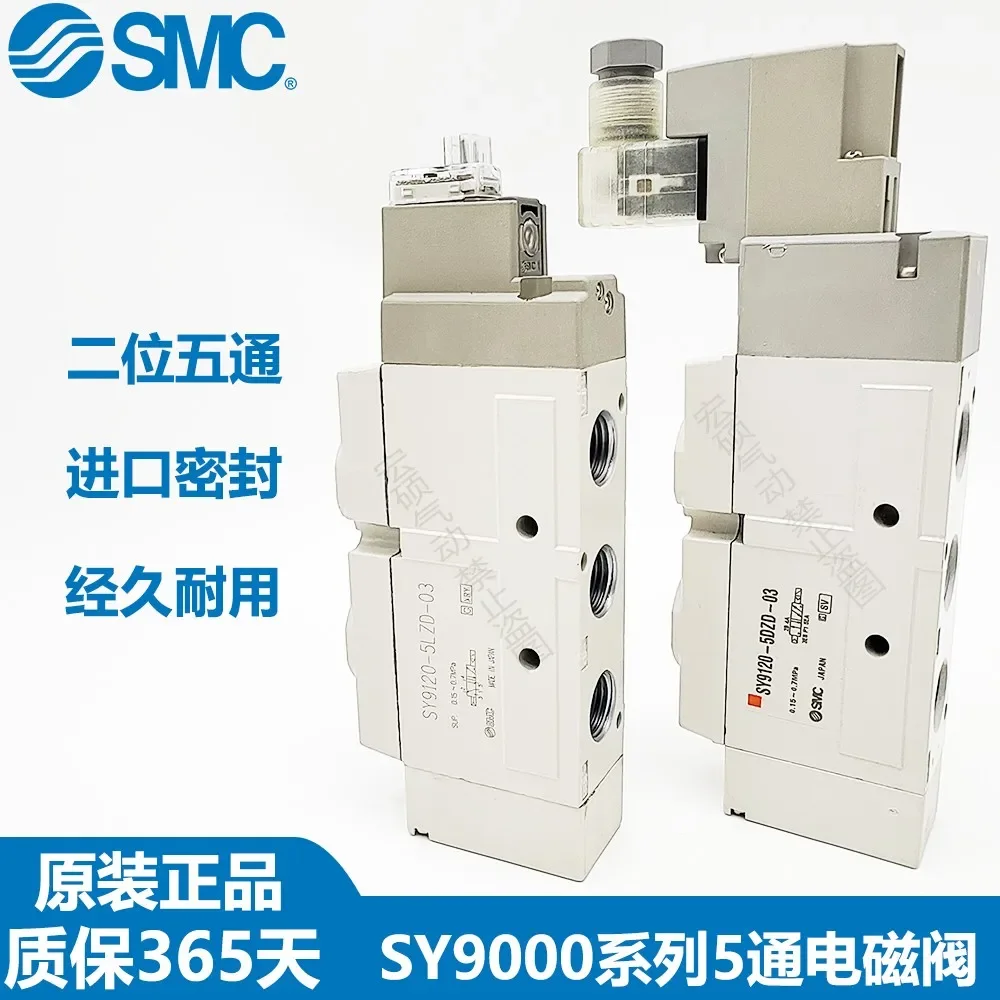 Электромагнитный клапан SMC SY9120 9220 9320-5LZD-03 5G 5D 5DZ 5DD 5DZD-C10-C12