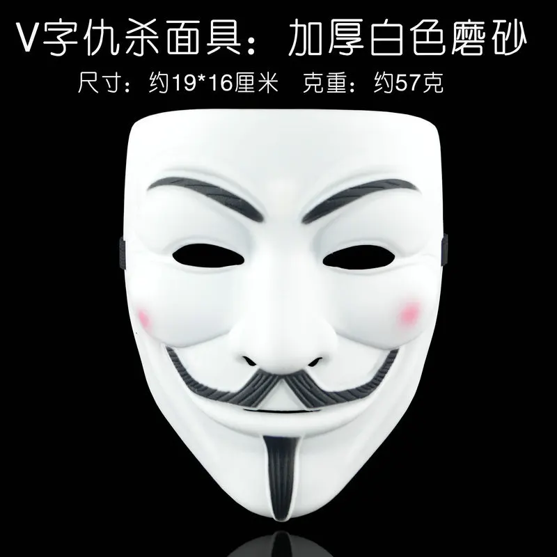 Украшение на Хэллоуин, ужасная маска на лицо призрака, V значит вендетта, маска для взрослых и детей, маска для фильма, подарок вечерние ринку...