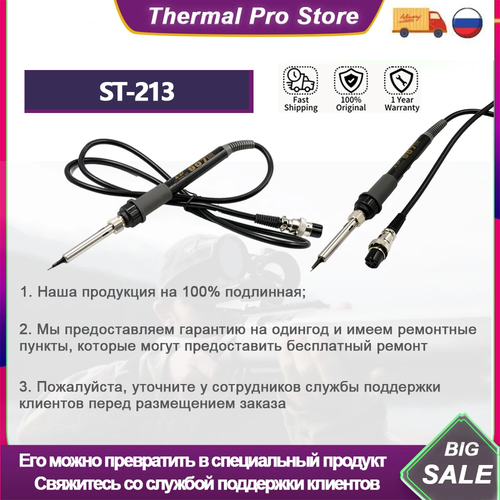 

Ручка для сварочной станции A-BF 907