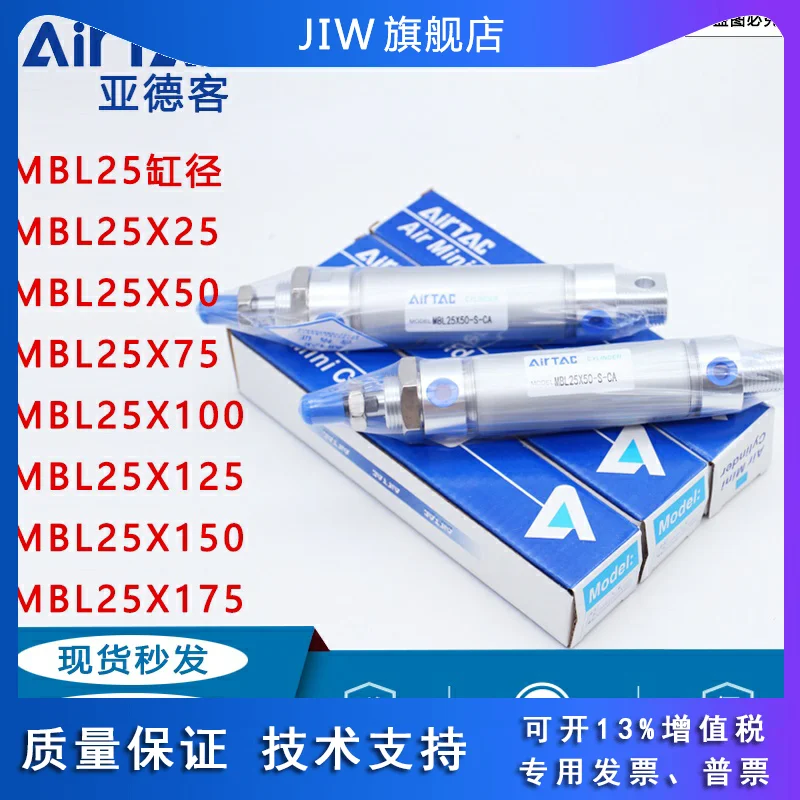 

Мини цилиндр AirTAC MBL25X25 * 50*75*100*125*150*175*200*250 * 300SCA