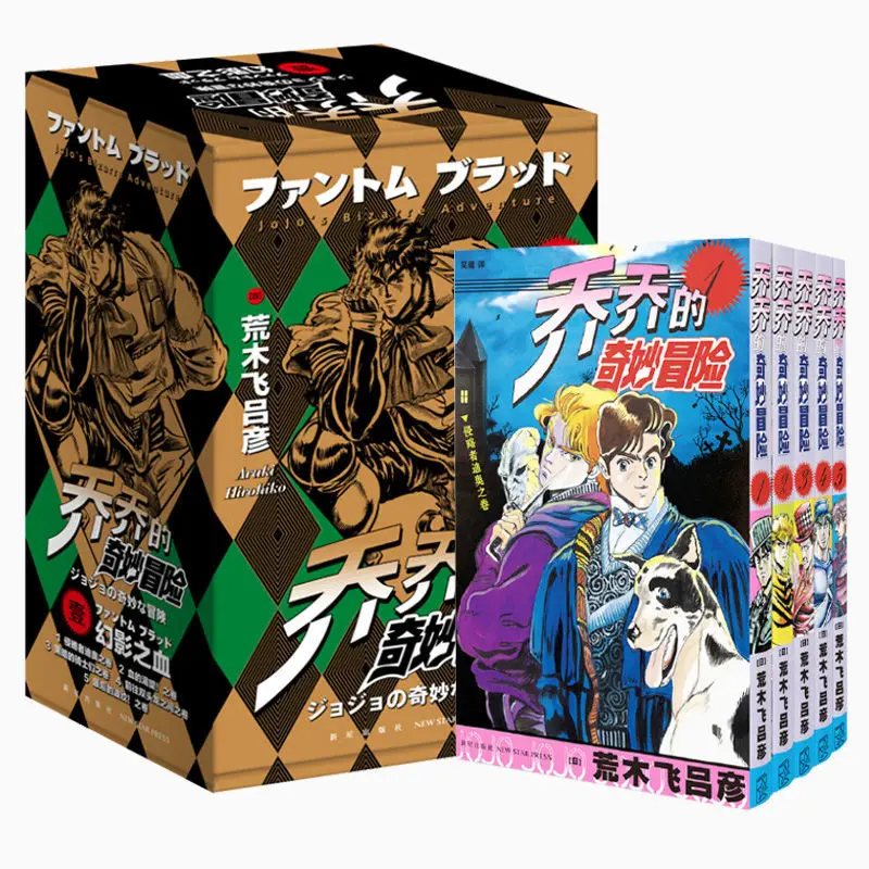 Japanese Hot Blooded Anime Chinese Version JoJo's Bizarre Adventure Season 1 Full Set 5pcs Free Shipping
