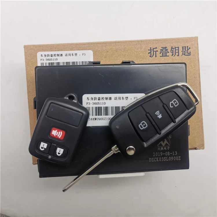 Автомобильные аксессуары, контроллер кузова для BYD F3 F3R, центральный пульт управления дверью, дистанционное управление, Противоугонная сигнализация в сборе