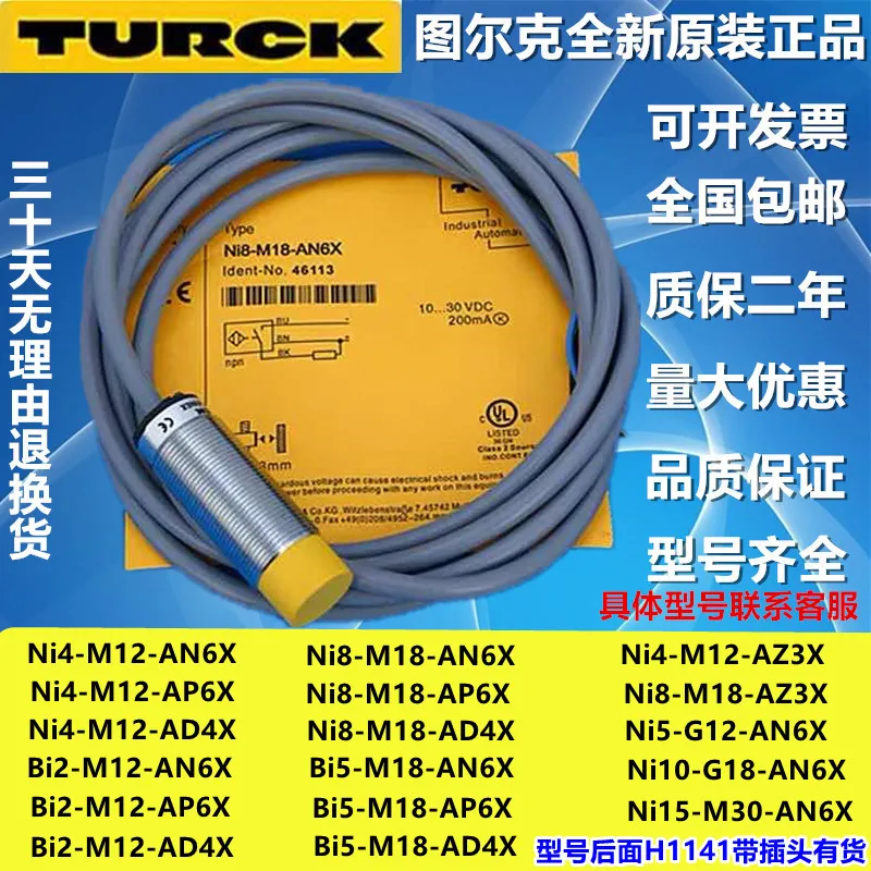 

Turck, Бесконтактный переключатель Bi2/5 Φ AP6X NI4-M12-AN6X Z3X H1141