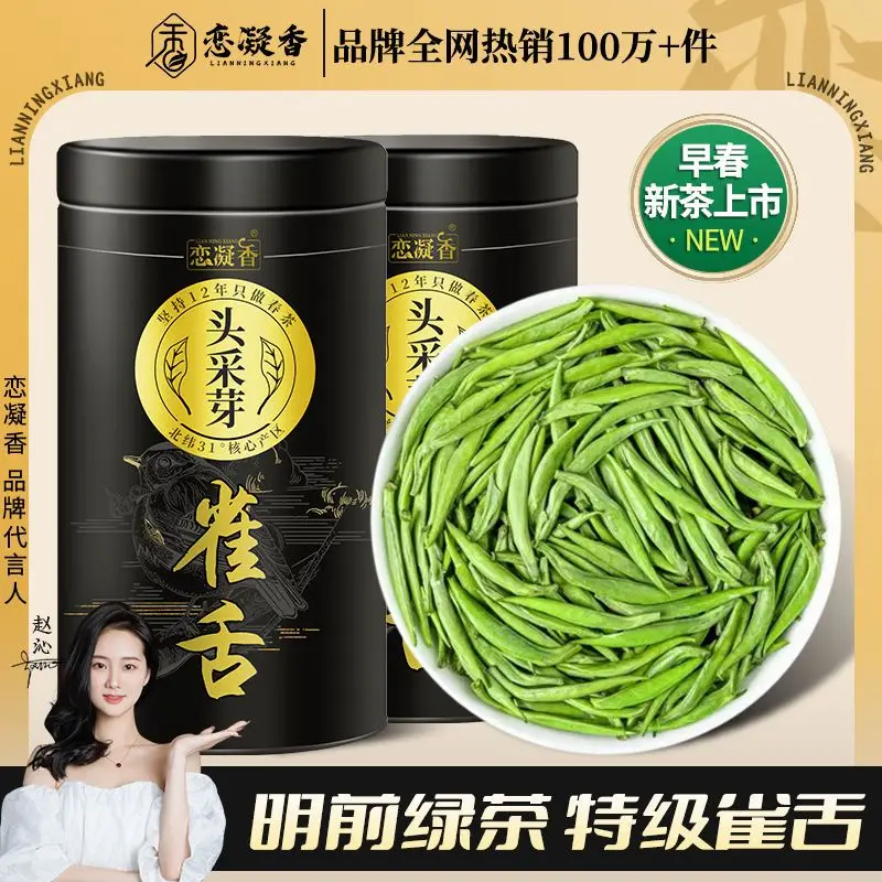 

Супернежный зеленый чай Bud Full Bud Quexie 2022, новый чай 250 г/без чайника