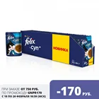 Набор Влажный корм Felix суп для взрослых кошек с треской, Пауч, 48 г x 30 шт.