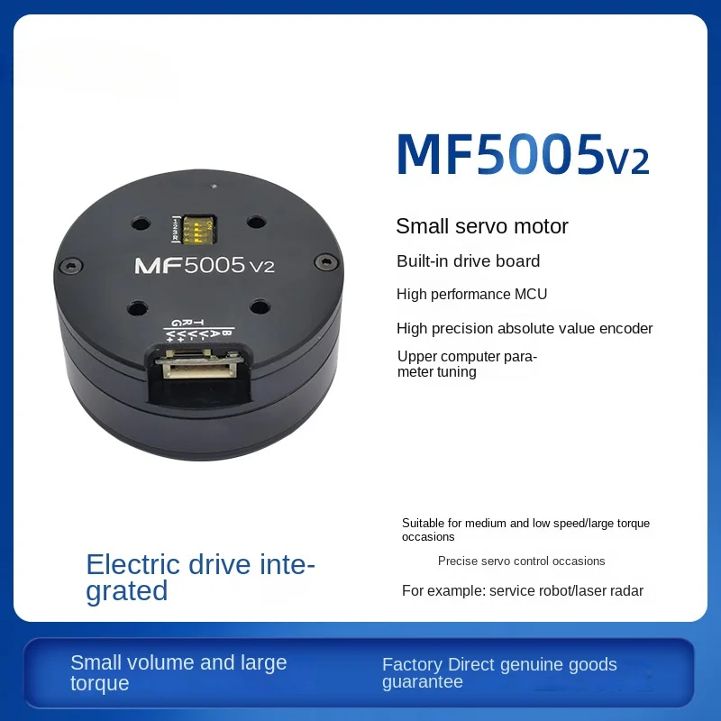 MF5005 V2 новый бесщеточный Серводвигатель постоянного тока Индуктивный постоянный