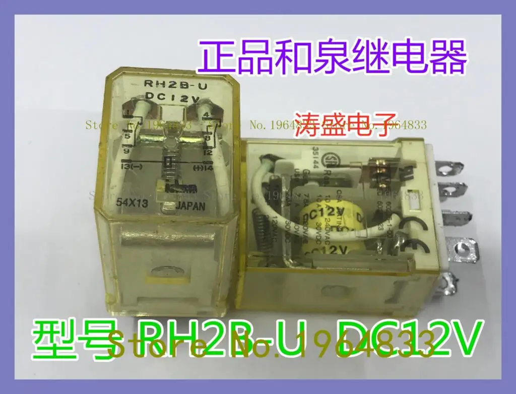 

RH2B-U DC12V 8 The old