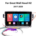 Стерео-проигрыватель Eastereggs для автомобиля Great Wall Haval H2(Red label) 2017-2020, 2 Din, 9 дюймов, android, Wi-Fi, GPS-навигация, мультимедийный проигрыватель