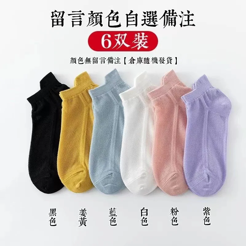 5pairs Socks Women's Short Socks Summer Thin Anti-odor Sweat Absorption Breathable White and Black Mesh Shallow Mouth Boat Socks