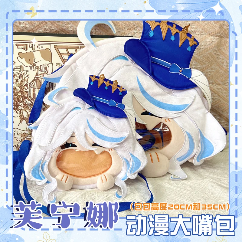 Genshin Impact Furina Itabag плюшевая кукла для хранения сумка через плечо рюкзак с