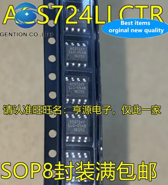 

5 шт. 100% оригинальный новый ACS724 ACS724LLCTR-10AB-T SOP-8 Датчик тока IC