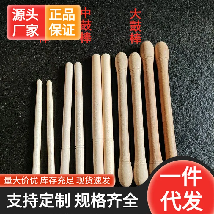 

Drum Stick, Drum Hammer, Drum Hammer, Small Drum Stick, Medium Drum Stick, Big Drum Stick, War Drum Stick, Gong Drum Hammer, Fla