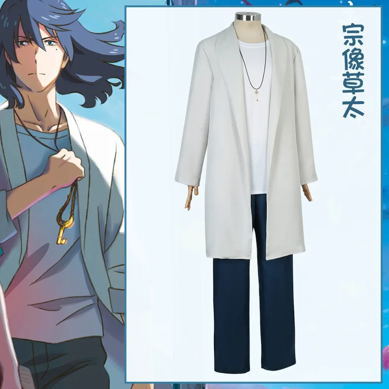 

Костюм для косплея аниме «No Tojimari Iwado персонажа джузум мунаката», пальто, рубашка, юбка для взрослых мужчин и женщин, японская школьная форма Jk