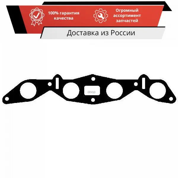 Прокладка коллектора ДВС VICTOR REINZ арт. 71-22900-10 |