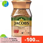 Кофе JACOBS CREMA натуральный  растворимый сублимированный СБ 95г