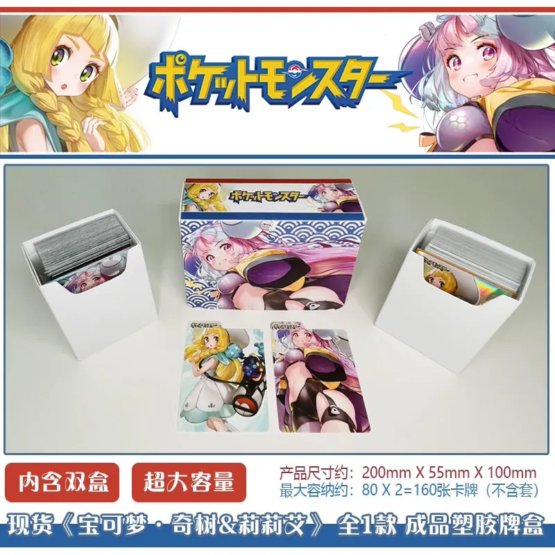 

160+PP High Quality Large Size Anime Cards Storage Deck Collection for Board Games box MGT/PKM /YGO/Gathering Games Trading Card