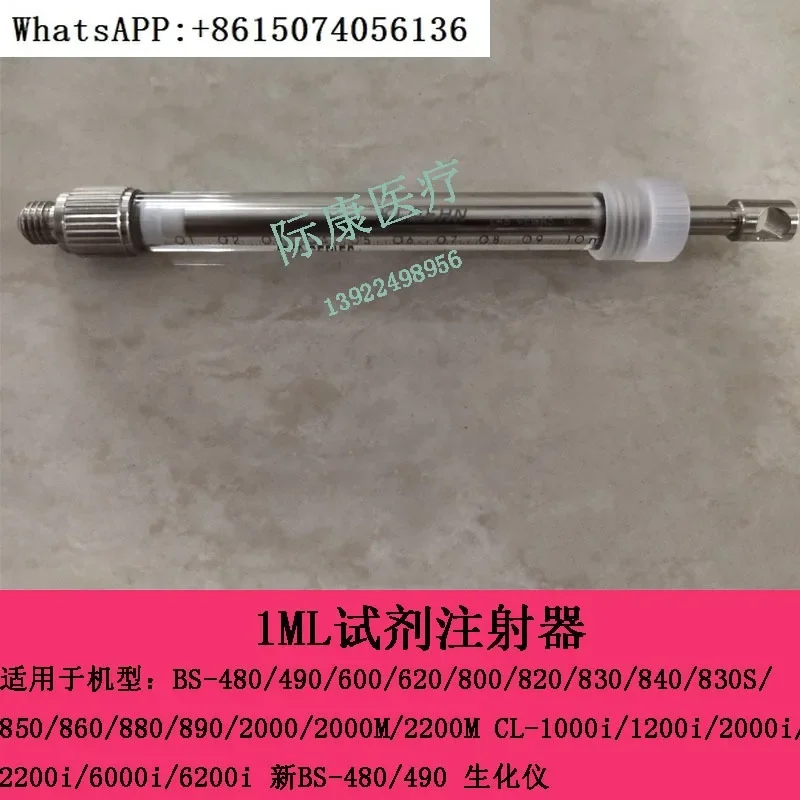 Mindray cl 1000i 1200i 2000i 2200i 6000i 6200i светящийся сбринц с реагентом 1 мл