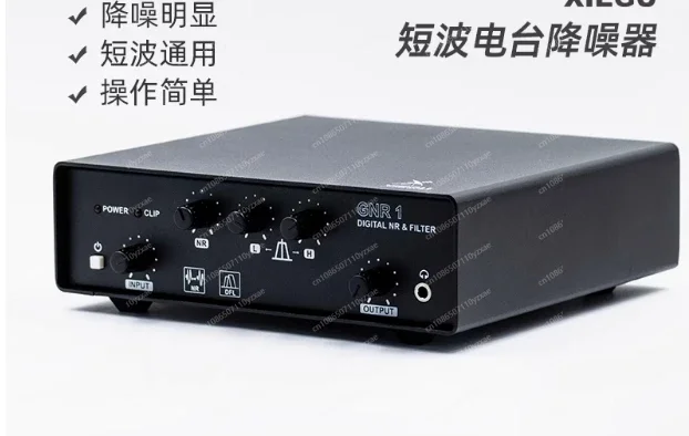 GNR1 Цифровой аудио шумовой фильтр NR для X6100 G90 G1M G106 X5105 ВЧ-радио