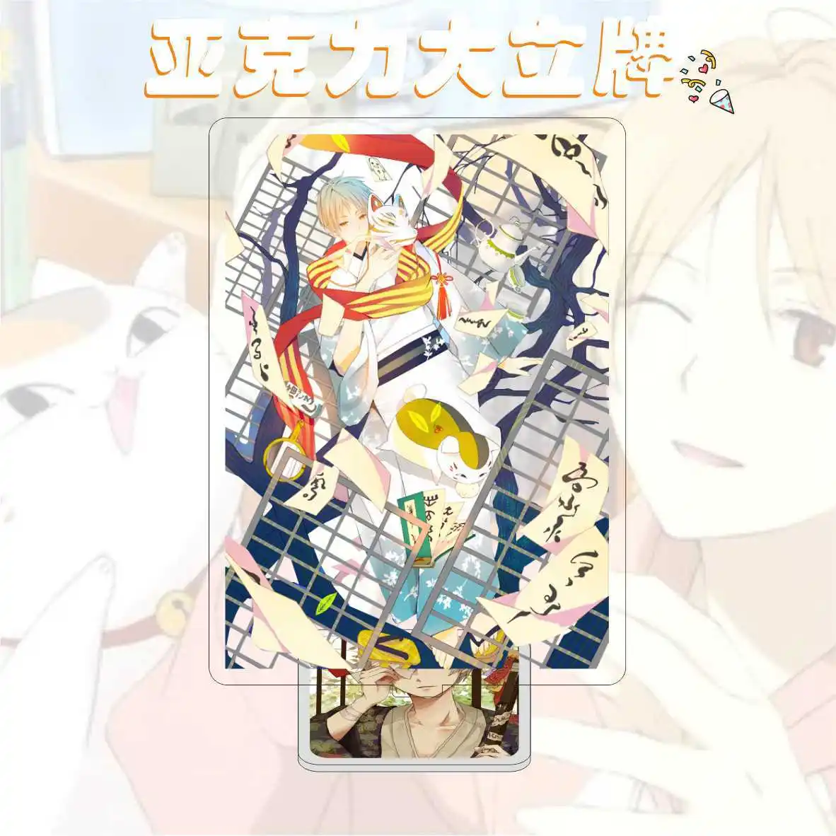 

Настольная подставка с рисунком из аниме «книга друзей»