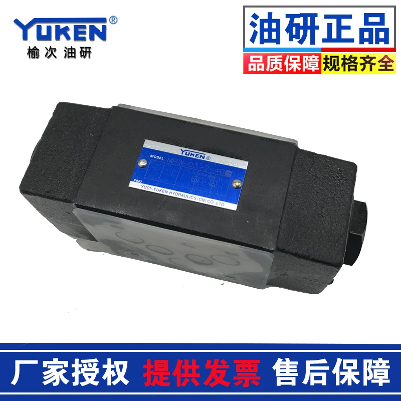 YUKEN Yuci Oil Research Superposition Valve Hydraulic Control Check Valve MPW-03-2 4-40 Yuci Hydraulic Valve