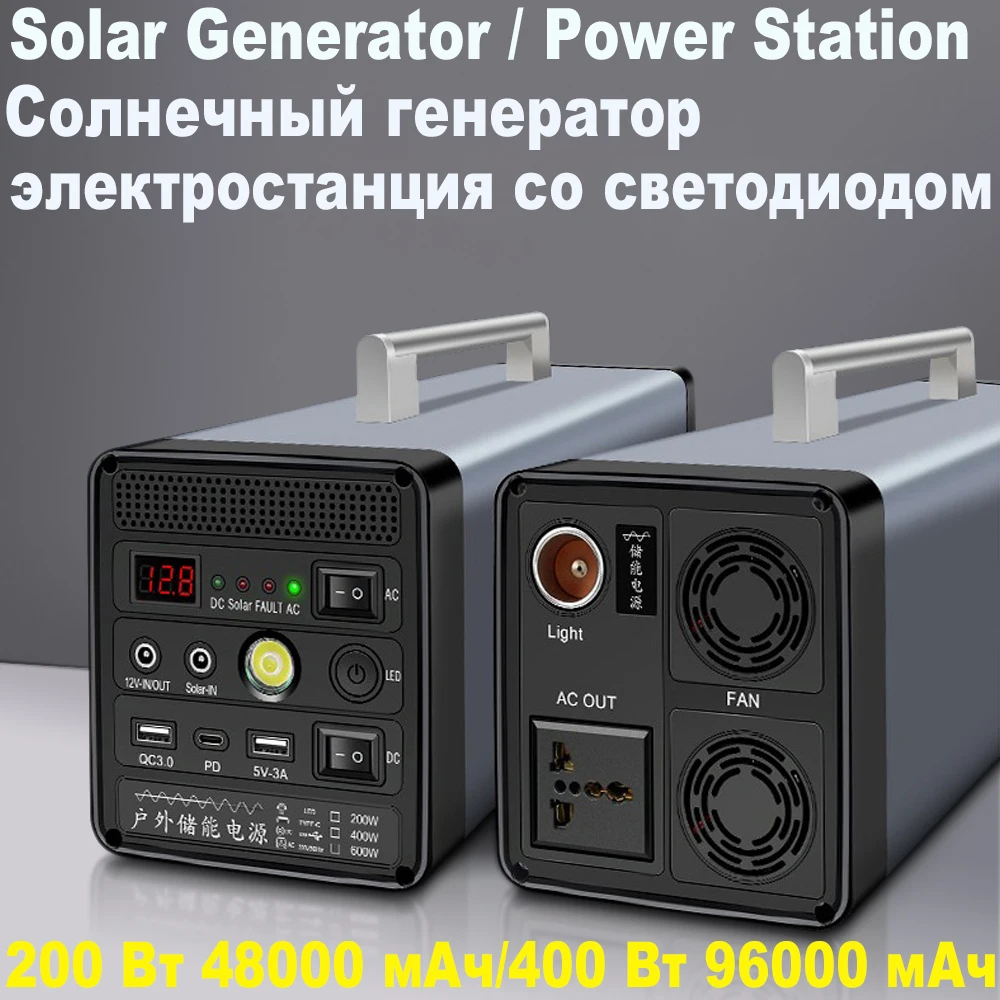 

400W 96000mAh Portable Solar Generator 200W 48000mAh Sine Wave Inverter LED Power Station For Home Car Outdoor Energy 220V