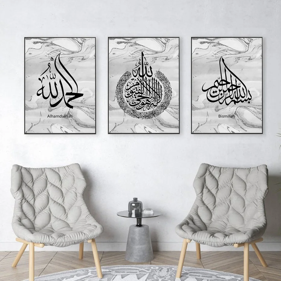 

Grey Pink Ink Marble Canvas Poster Printed Bismillah Islamic Calligraphy Painting Home Wall Art Decor Ayatal Kursi Muslim Gifts