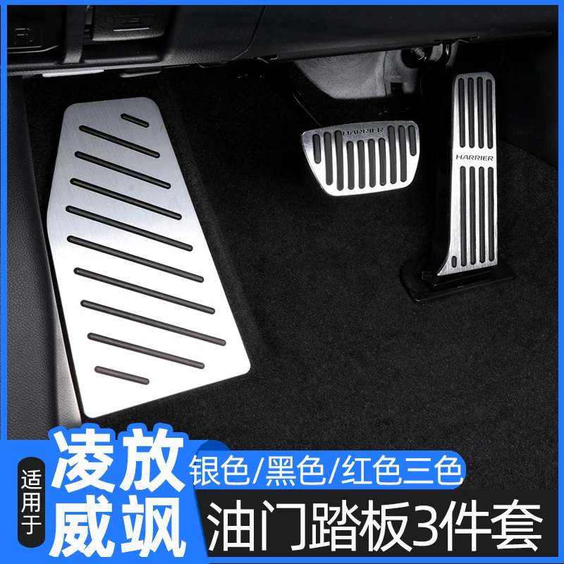

For Toyota HARRIER Accelerator Brake Rest Pedal Aluminium Alloy