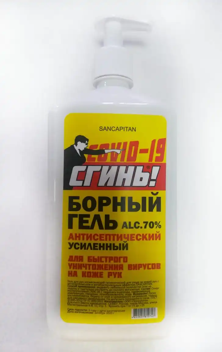 Дохлокс Антисептический гель усиленный для кожи 70 % спирта (1 л дозатор) | Красота и