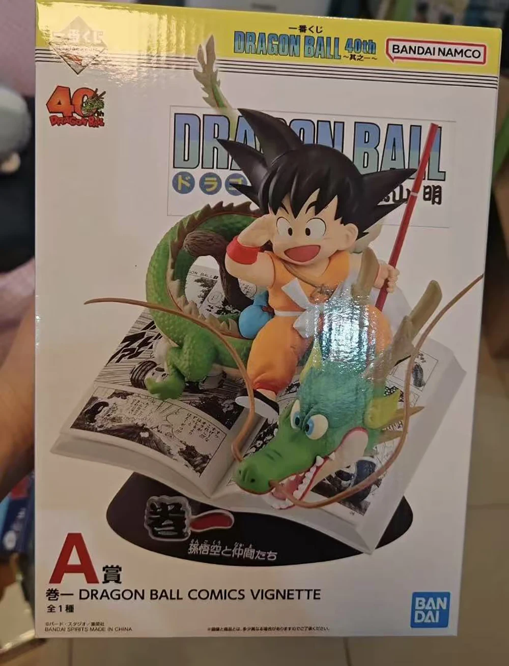 Фото 100% оригинал в наличии Bandai Spirits Ichiban Kuji Dragon Ball Shenron Son Goku, аниме-фигурка, экшн-фигурка, коллекция гаражного комплекта №3