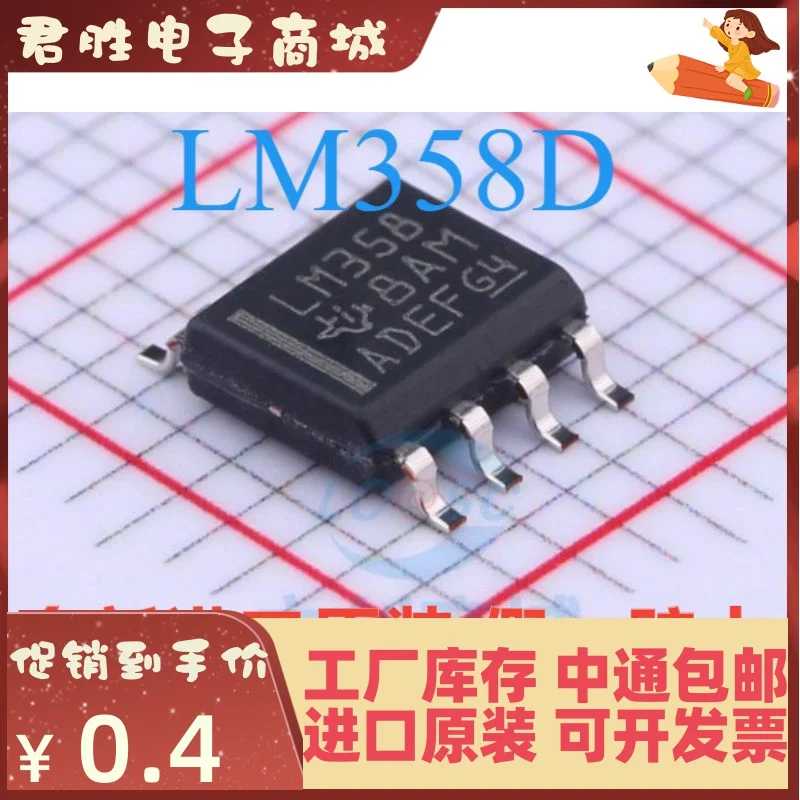 30pcs 100% orginal new LM358 LM358D