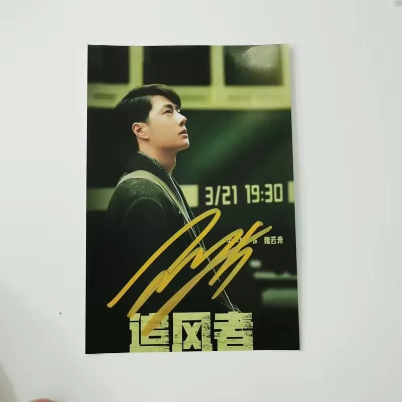 Wang Yibo Ye Bo HD постер с автографом, ТВ-чазер ветра Wei Ruolai, драматические стебли, рукописная коллекция, вывеска, изображение (art.: 3920cd850e84c) - 3920cd850e84c