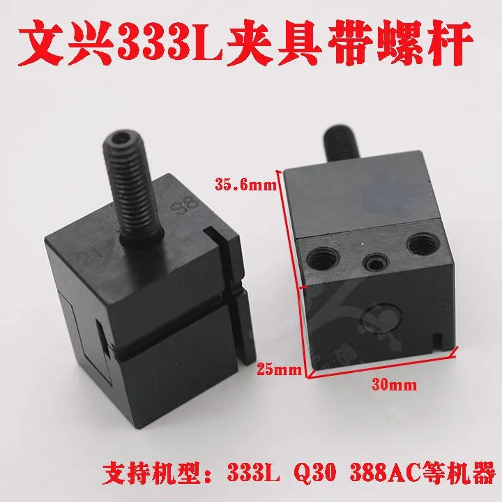 ZHEYI 2 шт./лот оригинальный зажим для Wenxing 333L Q30 388AC режущий станок для ключей копировальная машина запчасти с винтом