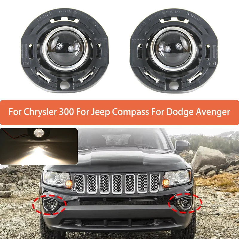 Chrysler 300 Jeep Compass 2011-2017 Dodge Avenger Передний Бампер Противотуманная Фара В Сборе