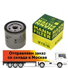 MANN-FILTER Масляный фильтр AUDI A3 SKODA OCTAVIA VW POLO 1.2 (W71295)