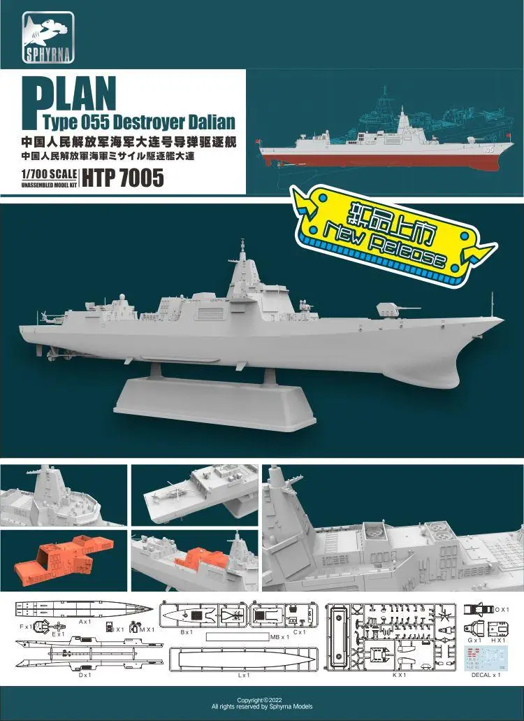 

Модели Flyhawk sphyрнк HTP7005 масштаб 1/700, модель 055, Разрушитель Далянь
