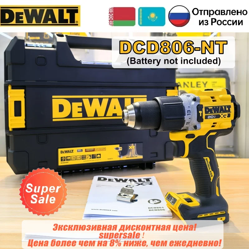 

DEWALT 20V Ударная дрель DCD806