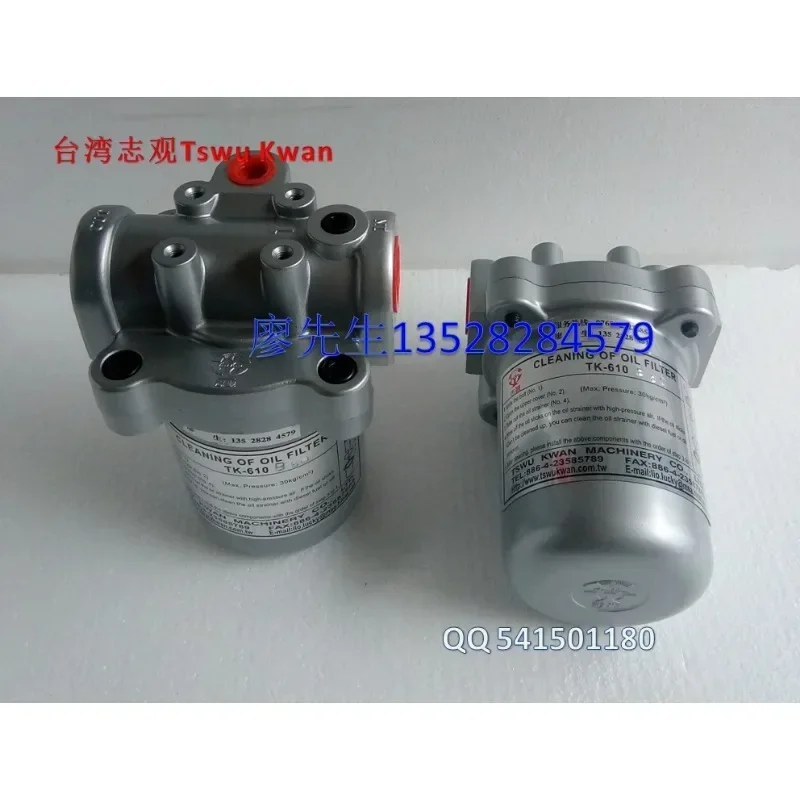 Тайваньский Высокоточный масляный фильтр Zhiguan TSWU KWAN TK610