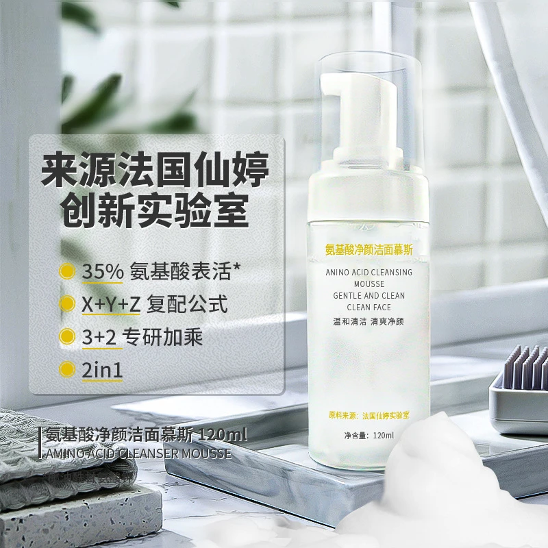 

Amino Acid Foaming Cleanser 35% Amino Acids Active Gentle Cleansing Hydrating Moisturizing Amino Acid Facial Cleansing Mousse