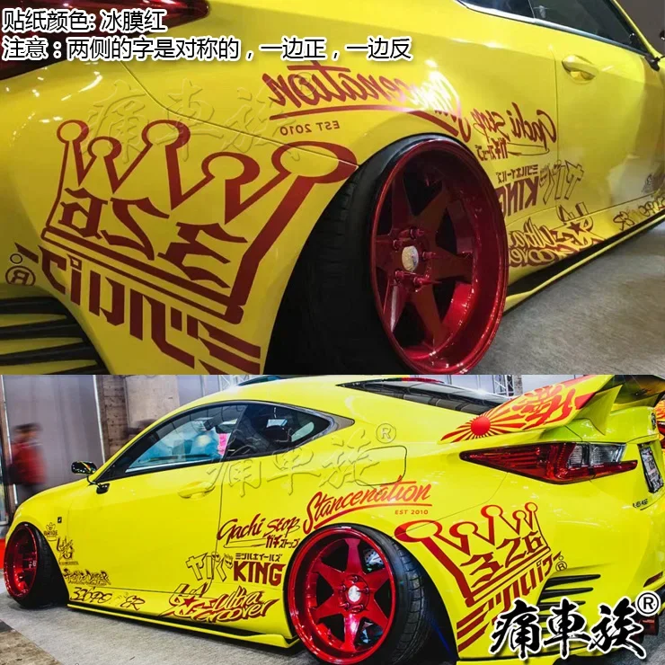 Автомобильные наклейки для Lexus IS RC HellaFlush украшения модифицированные кузовные