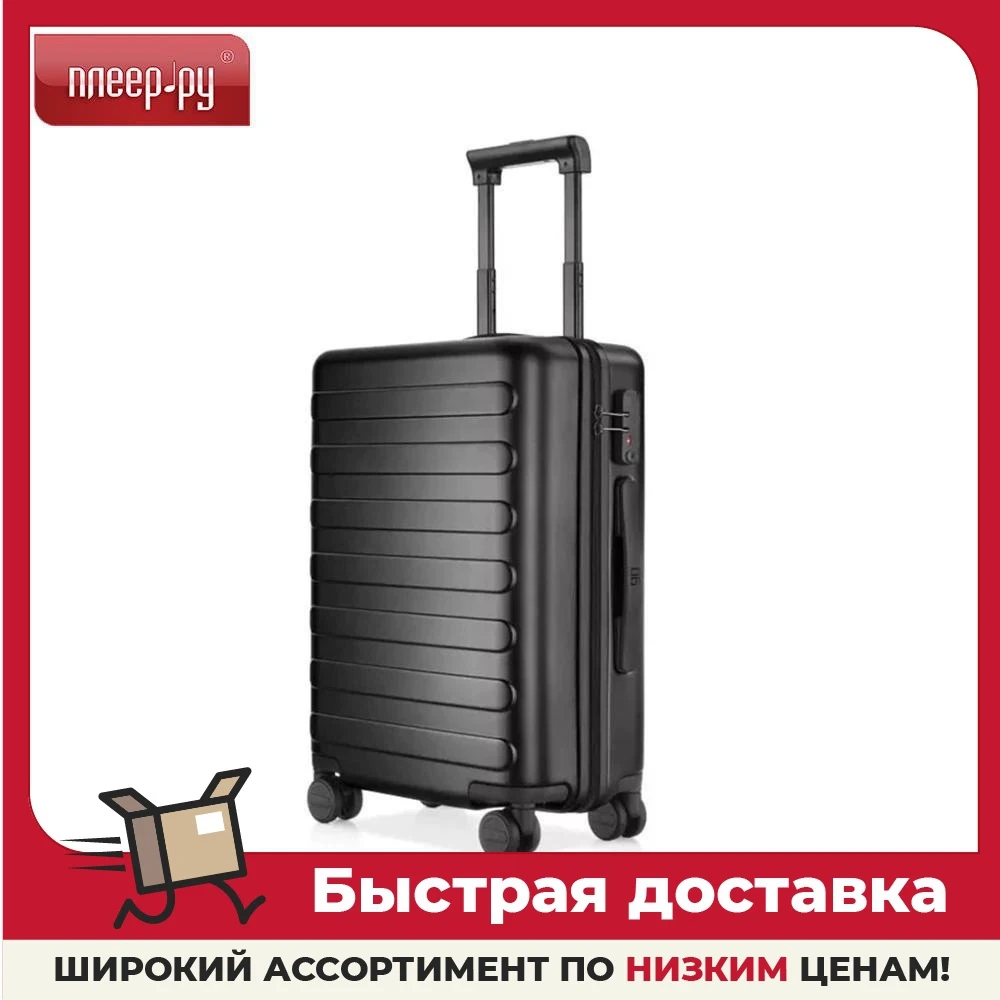 Чемодан Xiaomi RunMi 90 Fun Seven Bar Business Suitcase 24 |