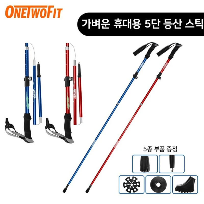 

OneTwoFit 2pcs Alpenstocks Adult Child Ultralight Trekking Folding Pole Walking Hiking Sticks Camping Family Alpenstocks