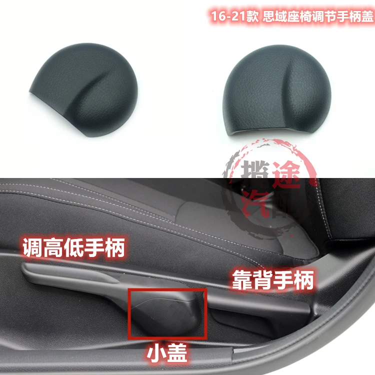 

For Honda 2016-21 Civic Original Front Seat Handle Small Trim Cover Backrest Adjustment Handle Trim Cover