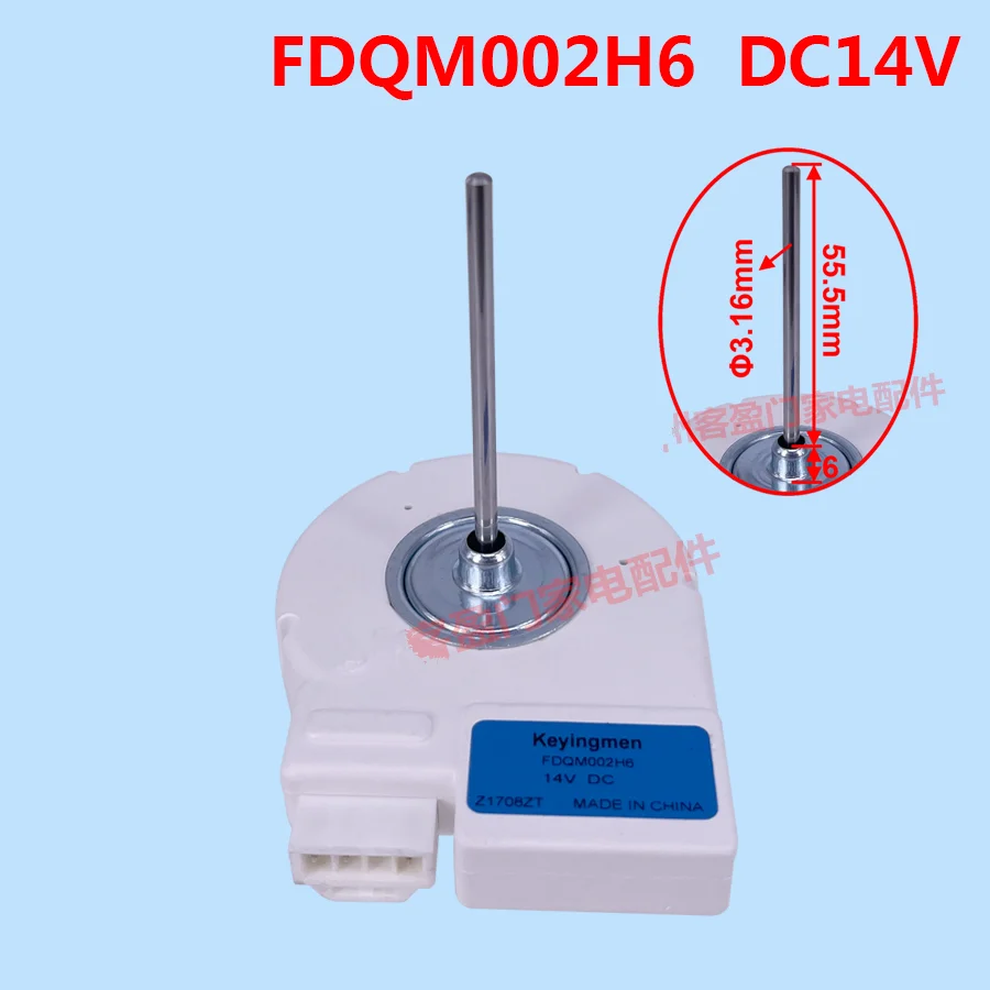Вентилятор для холодильника с морозильной камерой DC14V FDQM002H6