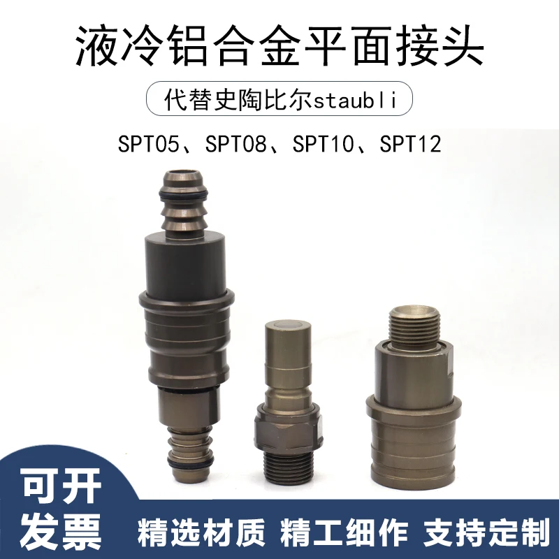 STAUBLI Stäubli Хранение энергии Двустороннее отключение с жидкостным охлаждением из